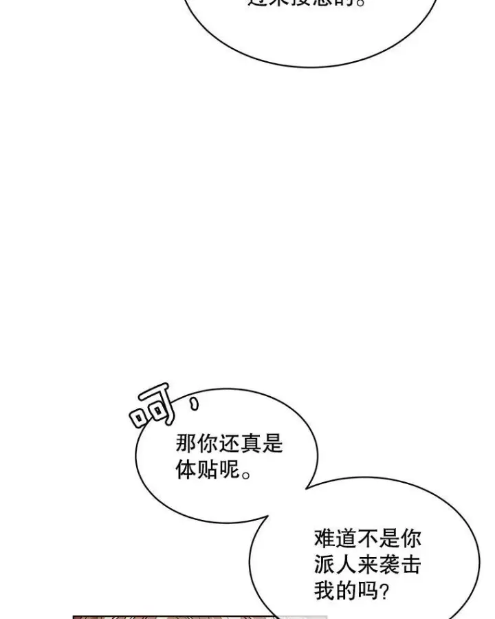 《穿书已经穿腻了》41.得到合作人图22