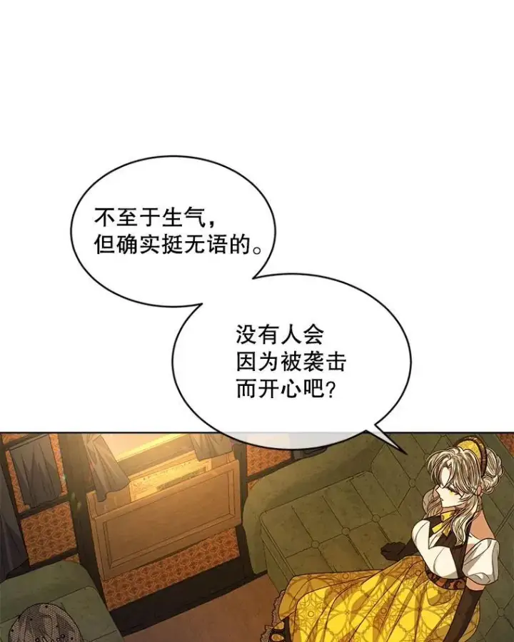 《穿书已经穿腻了》41.得到合作人图24