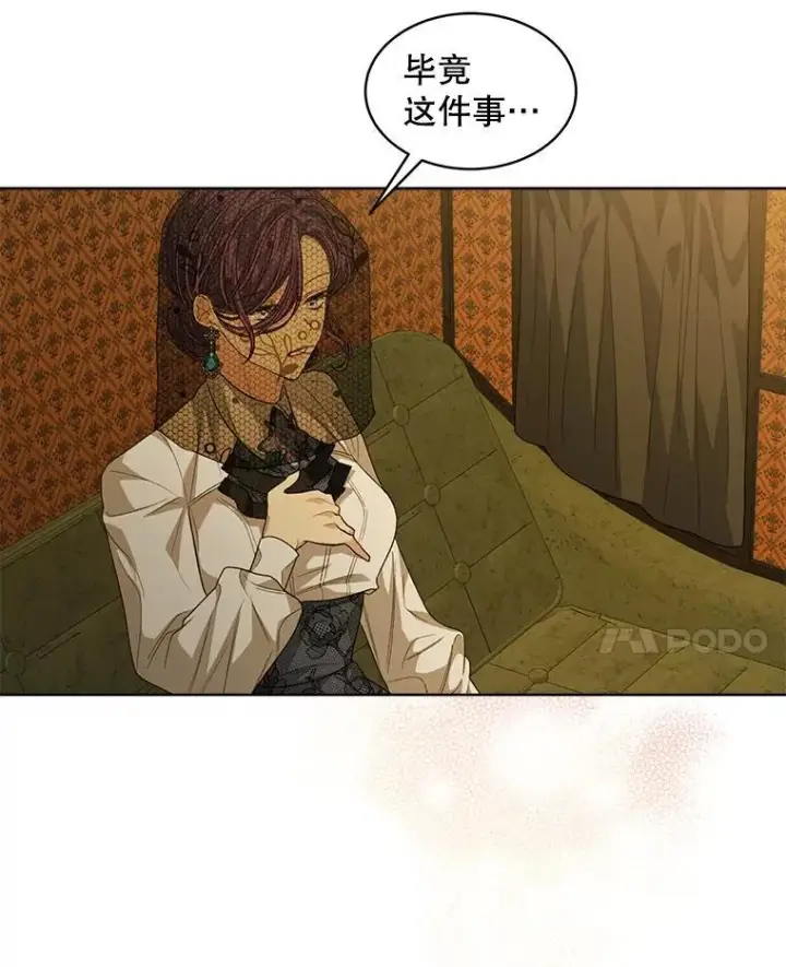 《穿书已经穿腻了》41.得到合作人图26