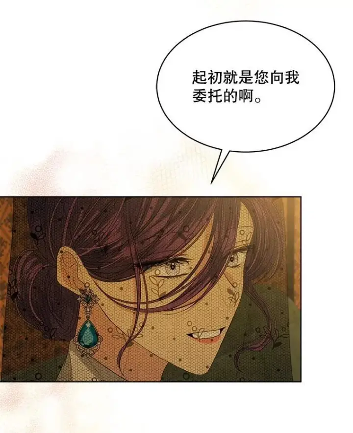 《穿书已经穿腻了》41.得到合作人图27