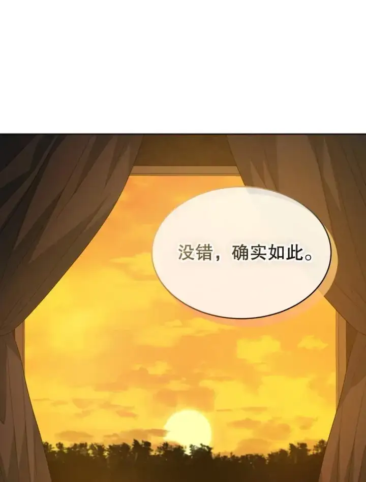 《穿书已经穿腻了》41.得到合作人图31