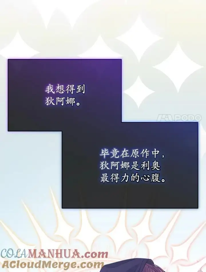 《穿书已经穿腻了》41.得到合作人图33