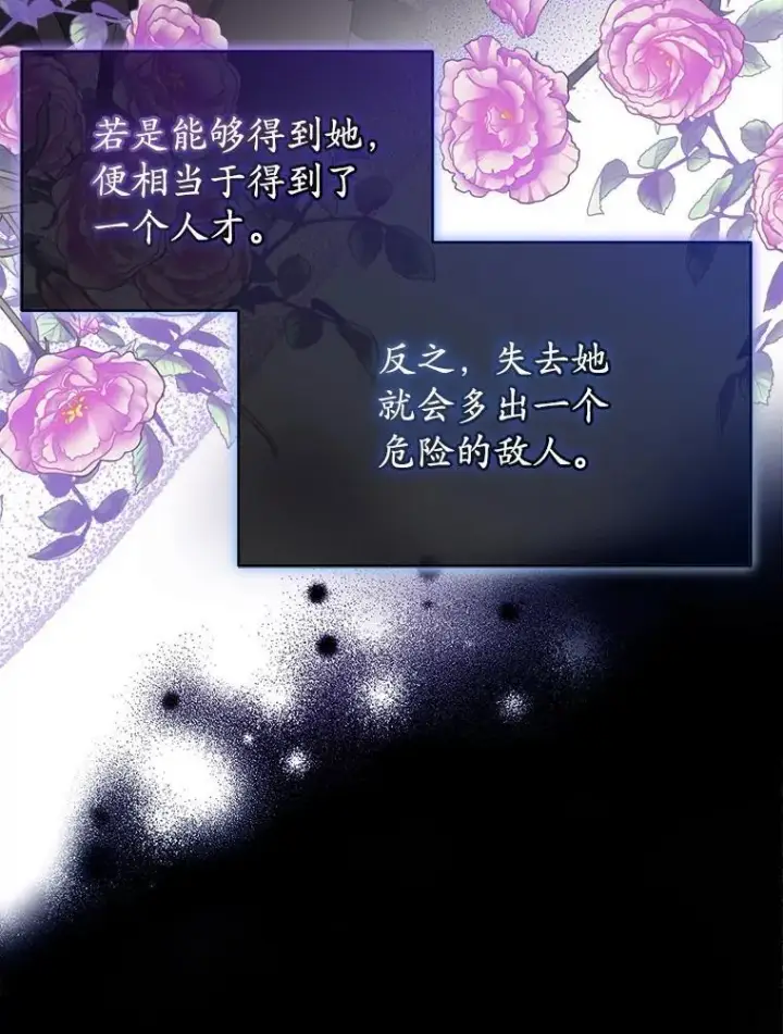 《穿书已经穿腻了》41.得到合作人图35