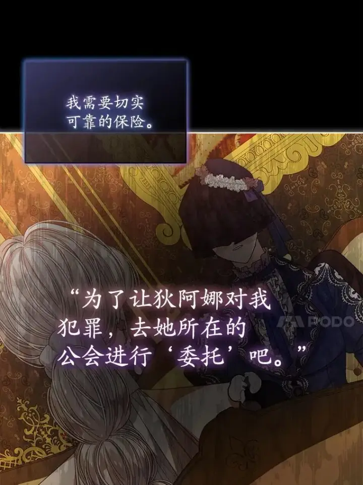 《穿书已经穿腻了》41.得到合作人图36