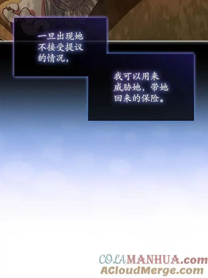 《穿书已经穿腻了》41.得到合作人图37