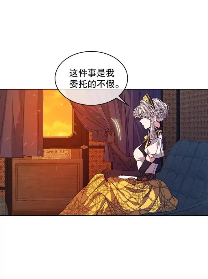《穿书已经穿腻了》41.得到合作人图38