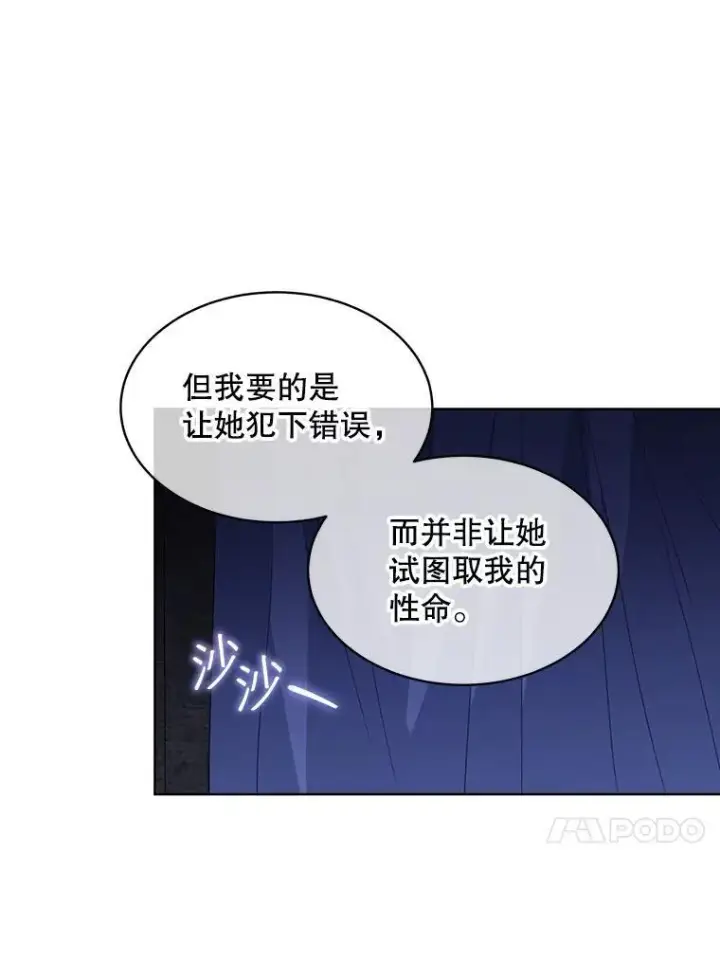 《穿书已经穿腻了》41.得到合作人图39