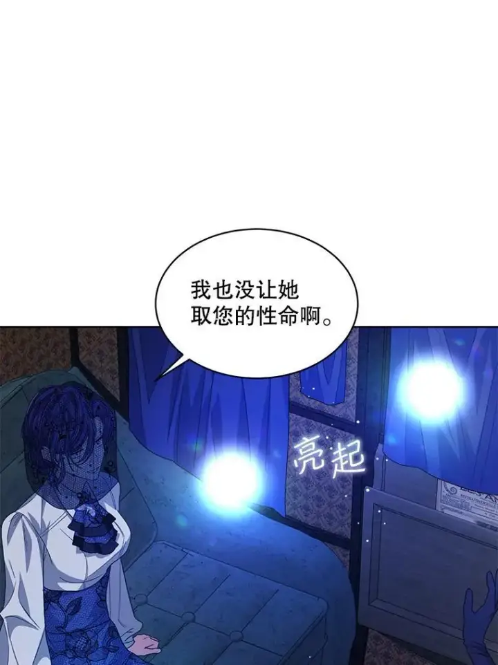 《穿书已经穿腻了》41.得到合作人图40