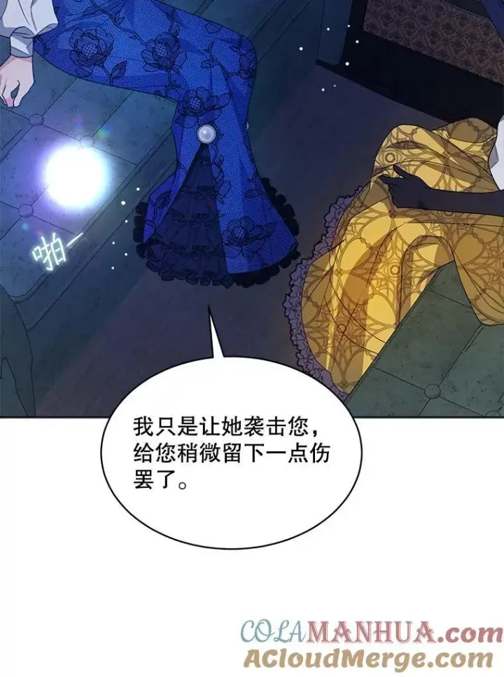 《穿书已经穿腻了》41.得到合作人图41