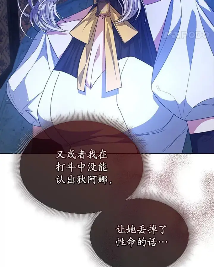 《穿书已经穿腻了》41.得到合作人图43