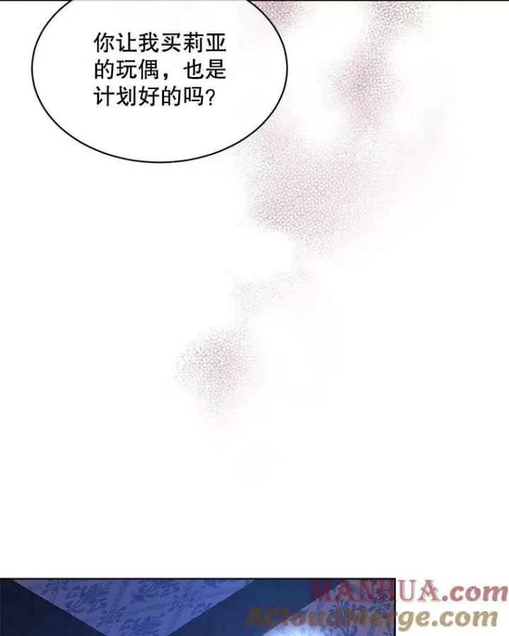 《穿书已经穿腻了》41.得到合作人图45