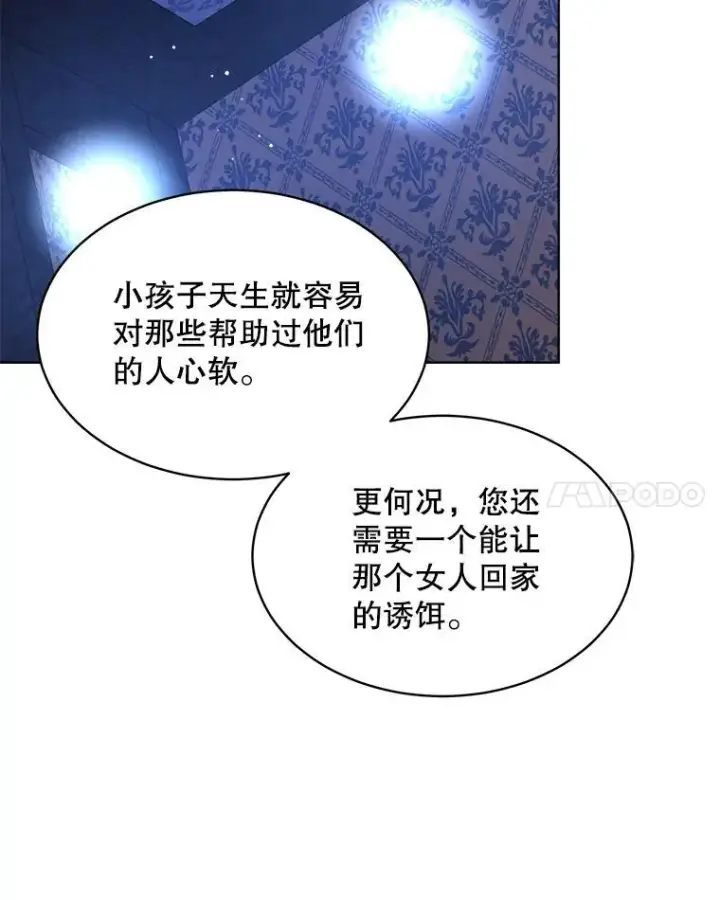 《穿书已经穿腻了》41.得到合作人图46