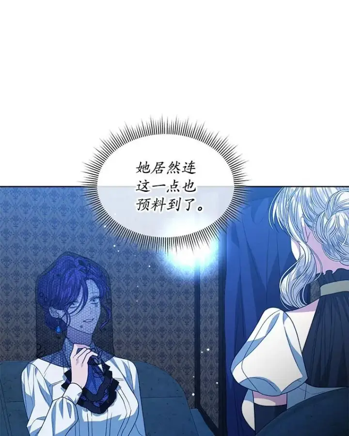 《穿书已经穿腻了》41.得到合作人图47