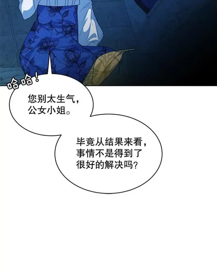 《穿书已经穿腻了》41.得到合作人图48
