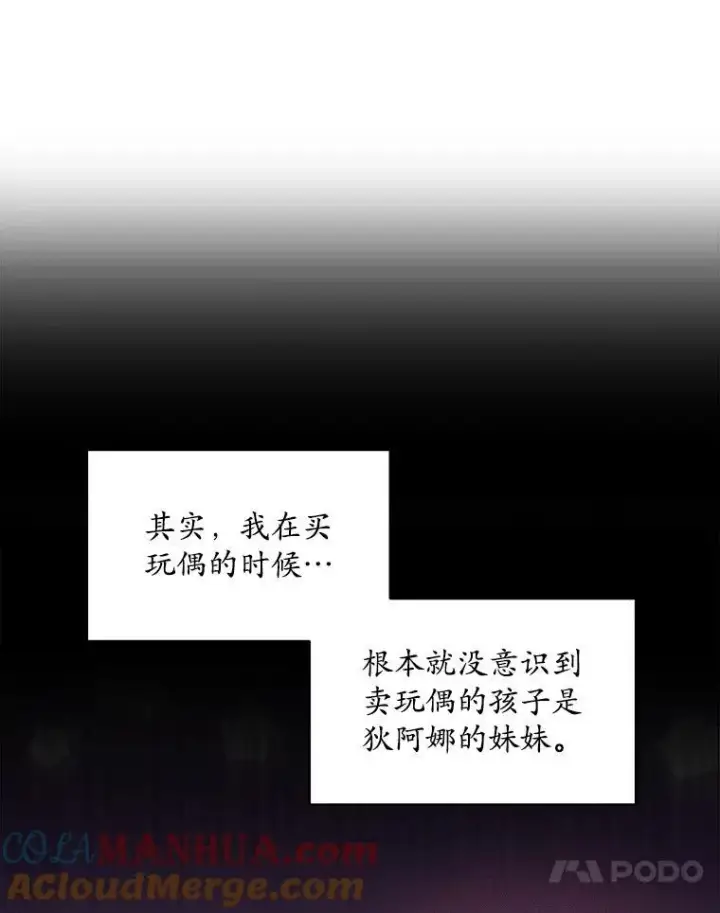 《穿书已经穿腻了》41.得到合作人图49