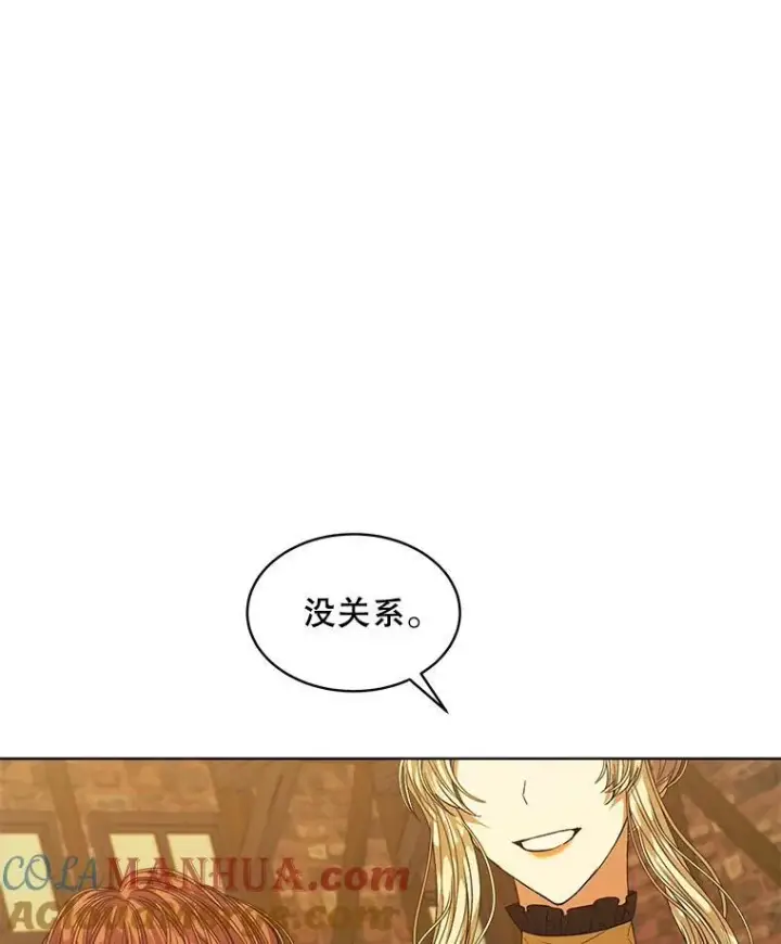 《穿书已经穿腻了》41.得到合作人图5