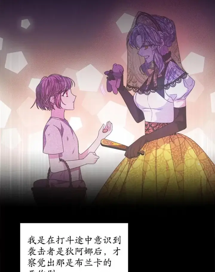 《穿书已经穿腻了》41.得到合作人图50