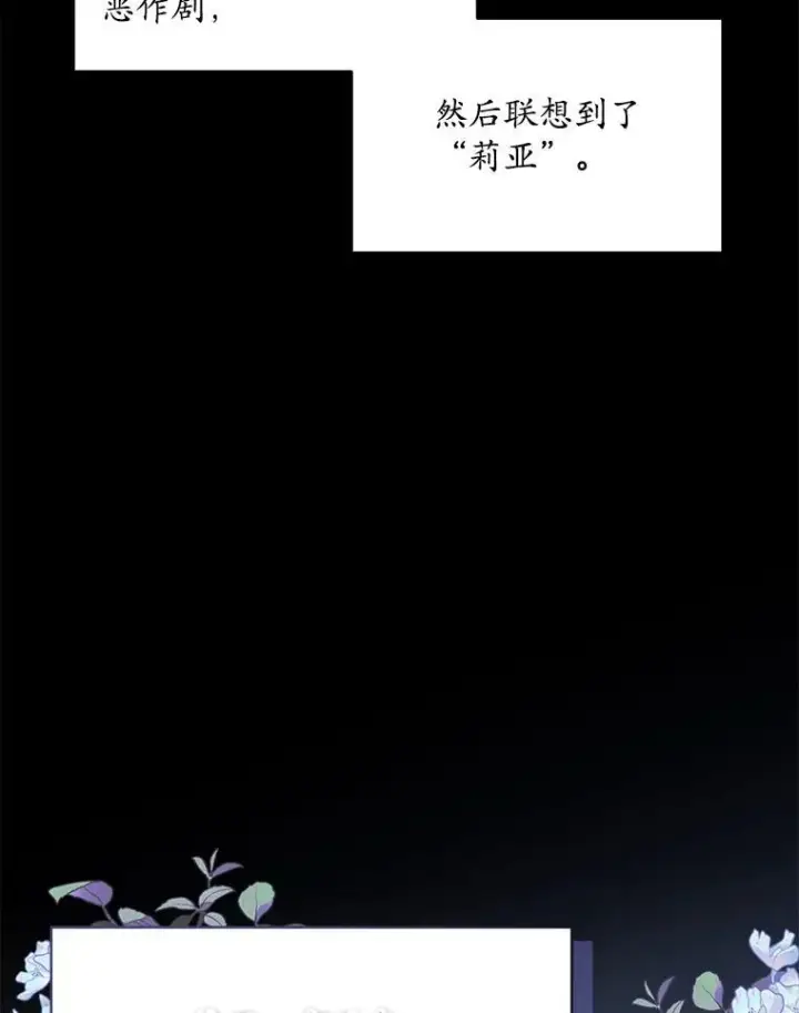 《穿书已经穿腻了》41.得到合作人图51