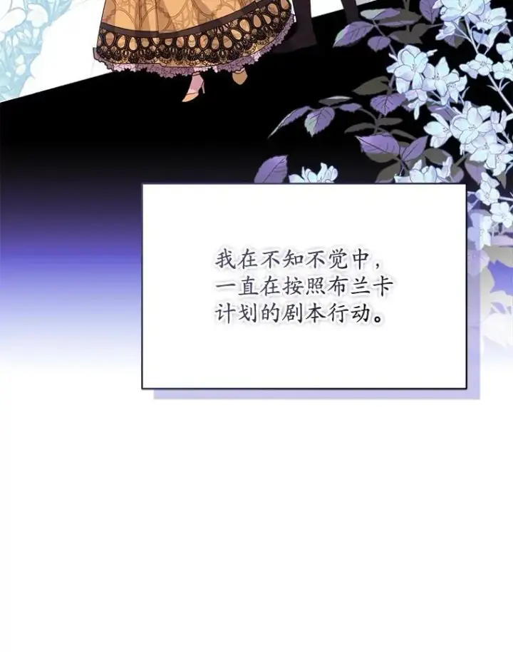 《穿书已经穿腻了》41.得到合作人图54