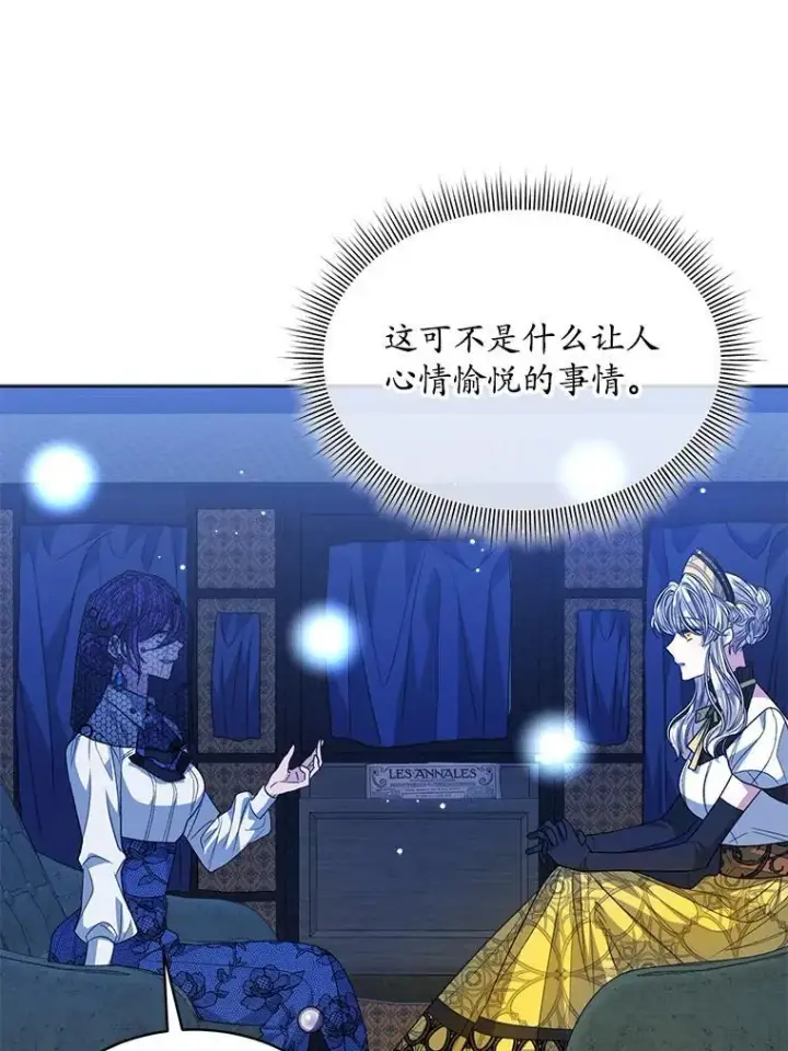 《穿书已经穿腻了》41.得到合作人图55