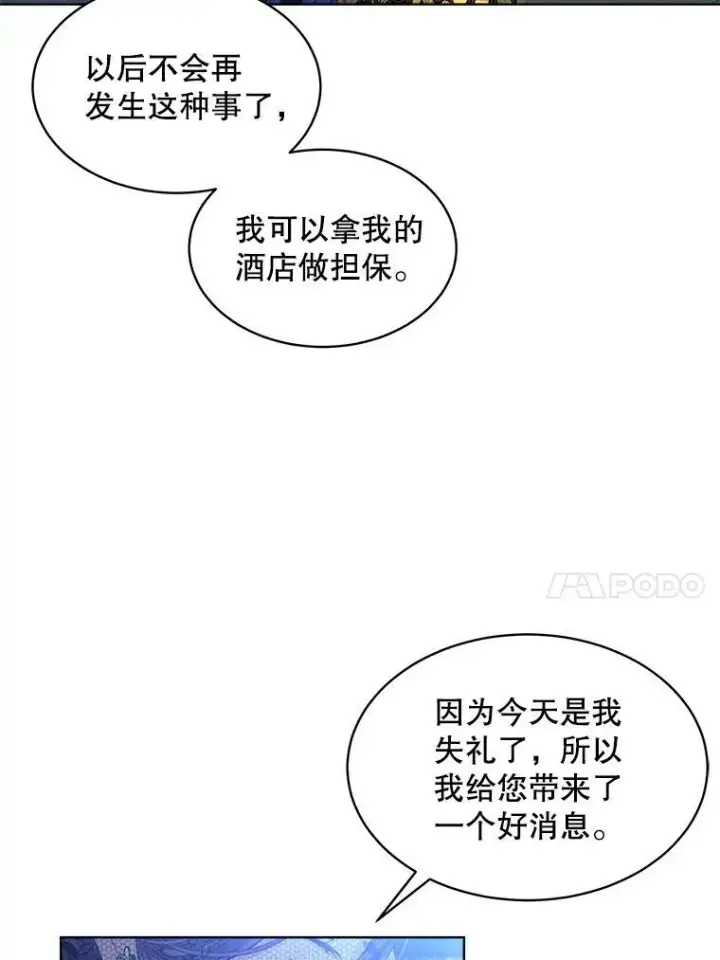 《穿书已经穿腻了》41.得到合作人图56