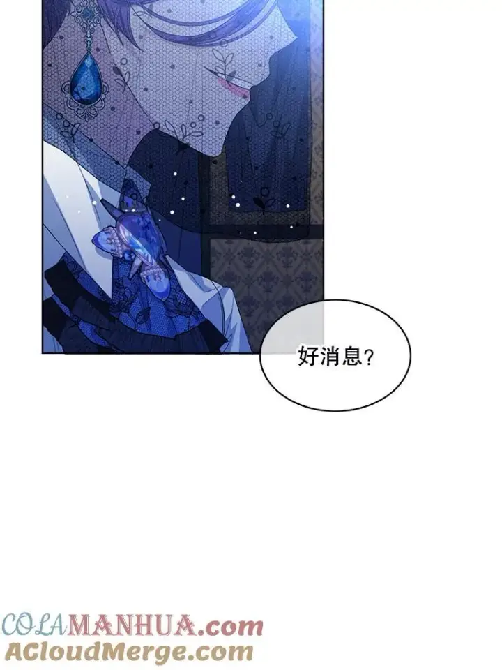 《穿书已经穿腻了》41.得到合作人图57