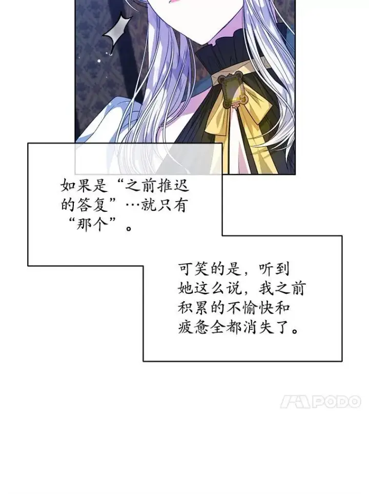 《穿书已经穿腻了》41.得到合作人图59
