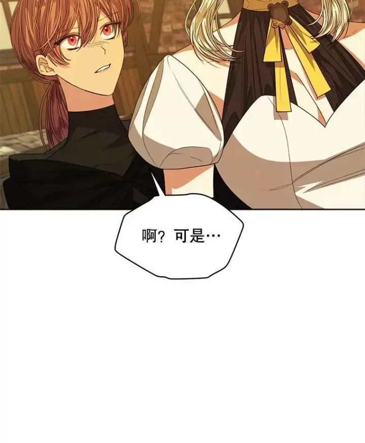 《穿书已经穿腻了》41.得到合作人图6