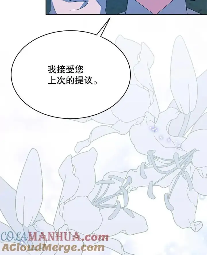 《穿书已经穿腻了》41.得到合作人图61