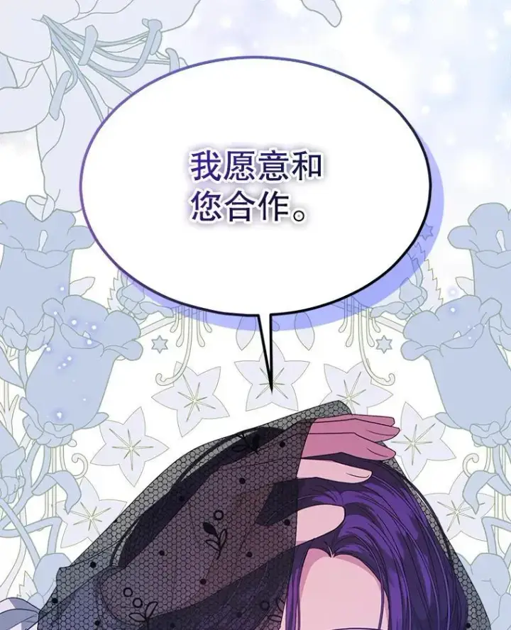《穿书已经穿腻了》41.得到合作人图62