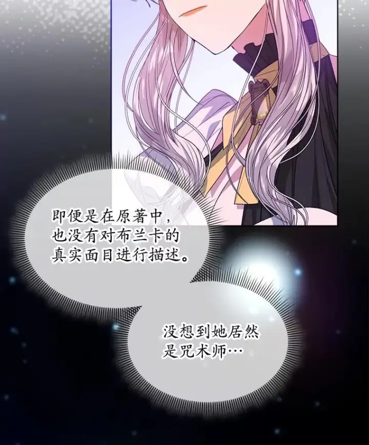 《穿书已经穿腻了》41.得到合作人图67