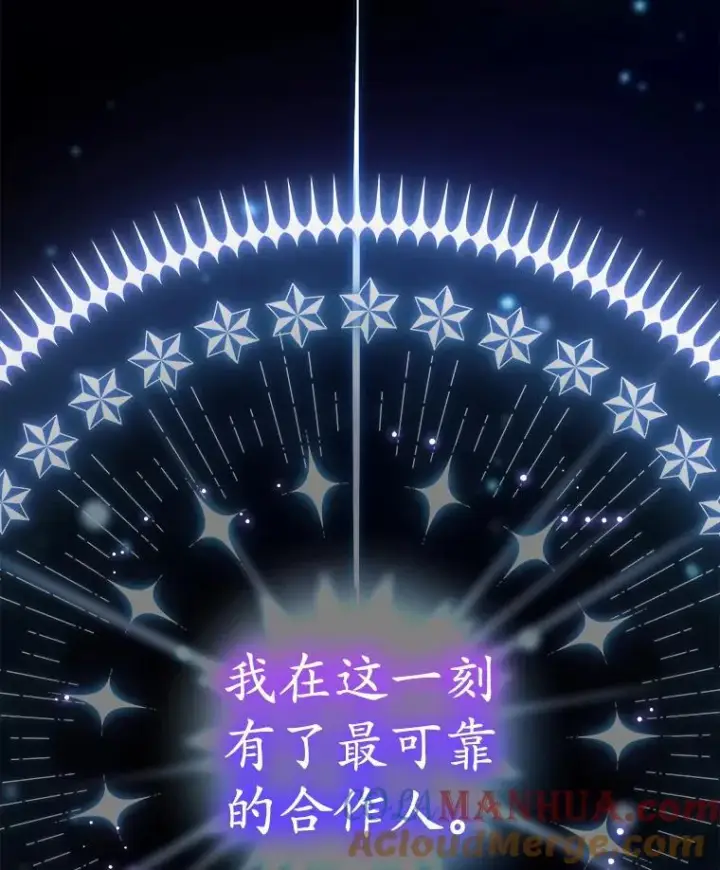 《穿书已经穿腻了》41.得到合作人图69