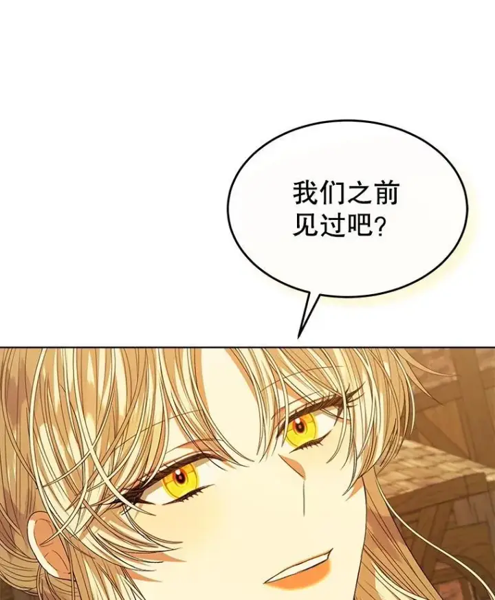 《穿书已经穿腻了》41.得到合作人图7