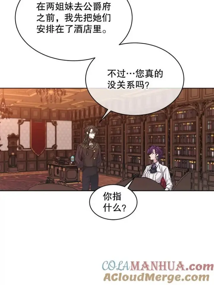 《穿书已经穿腻了》41.得到合作人图77
