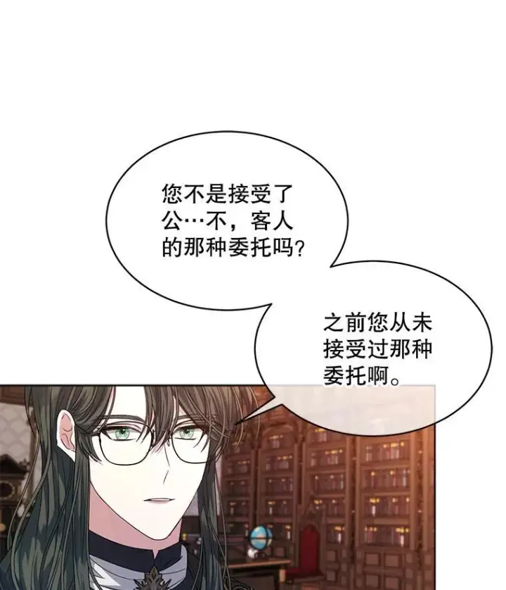 《穿书已经穿腻了》41.得到合作人图78