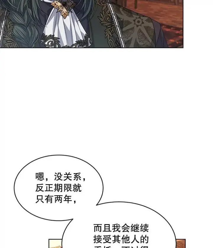 《穿书已经穿腻了》41.得到合作人图79