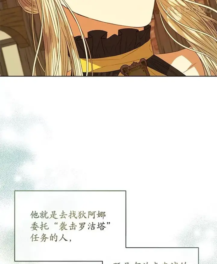 《穿书已经穿腻了》41.得到合作人图8