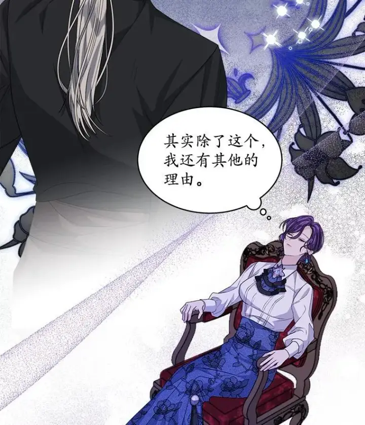 《穿书已经穿腻了》41.得到合作人图82