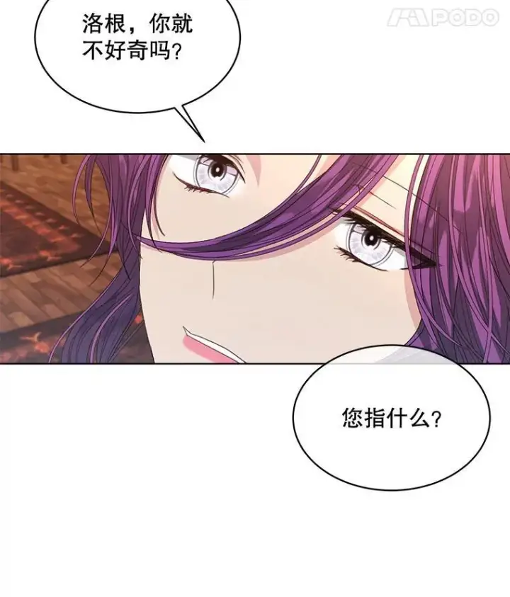 《穿书已经穿腻了》41.得到合作人图84