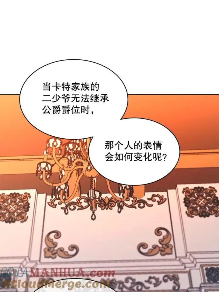 《穿书已经穿腻了》41.得到合作人图85