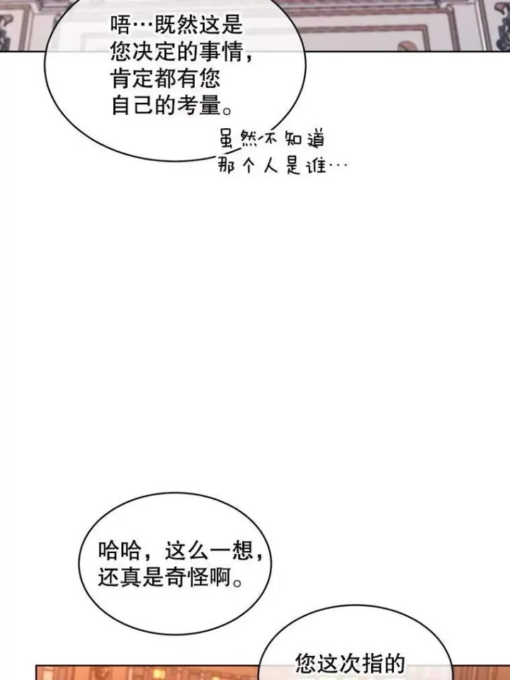 《穿书已经穿腻了》41.得到合作人图86