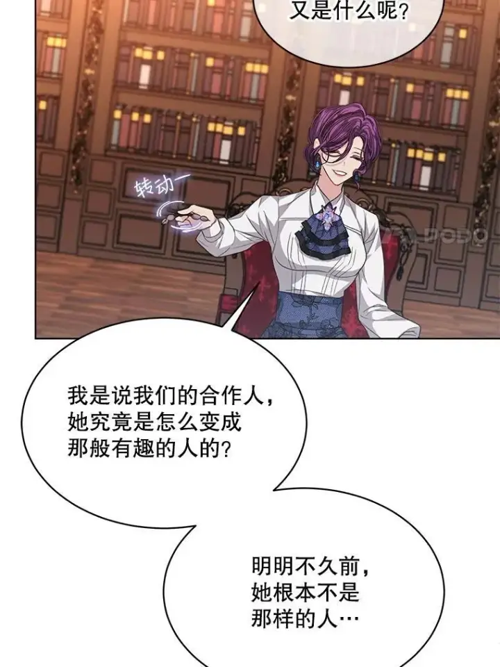 《穿书已经穿腻了》41.得到合作人图87