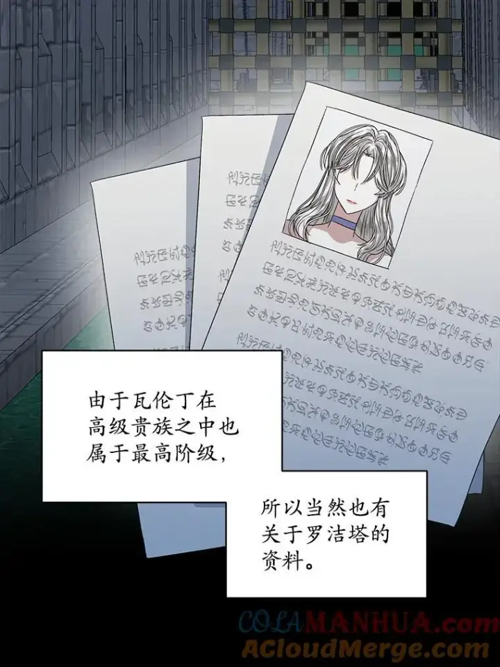 《穿书已经穿腻了》41.得到合作人图89