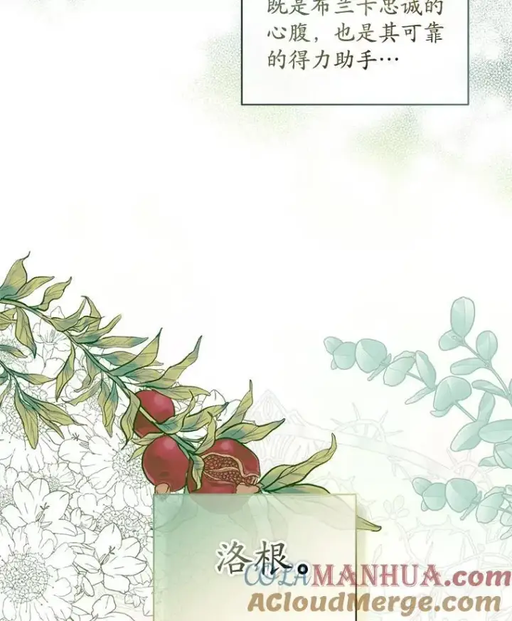 《穿书已经穿腻了》41.得到合作人图9