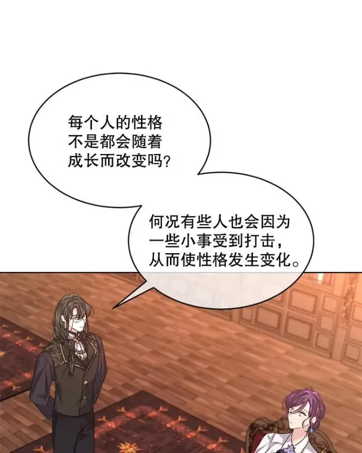 《穿书已经穿腻了》41.得到合作人图91