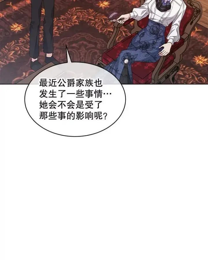 《穿书已经穿腻了》41.得到合作人图92