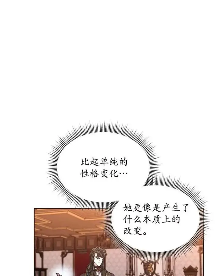 《穿书已经穿腻了》41.得到合作人图94