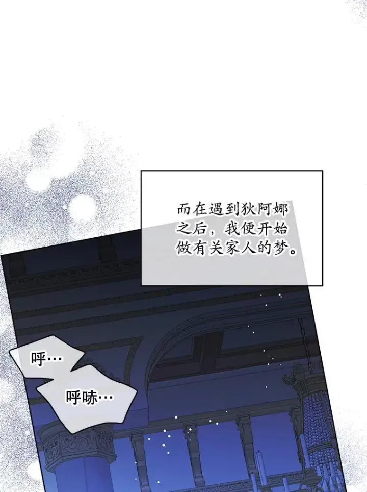 《穿书已经穿腻了》42.深夜对练图10