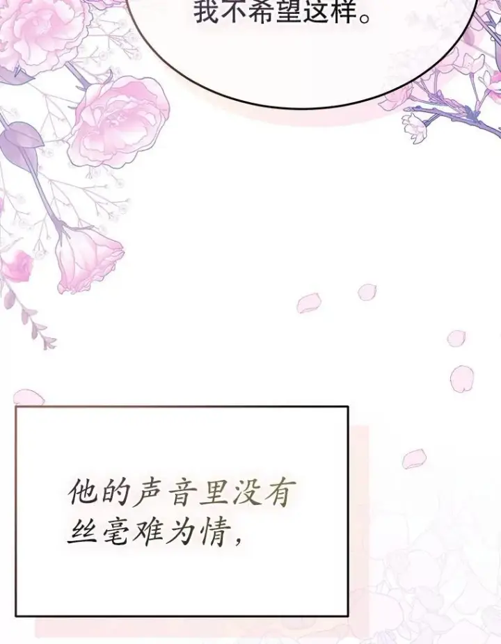 《穿书已经穿腻了》42.深夜对练图100