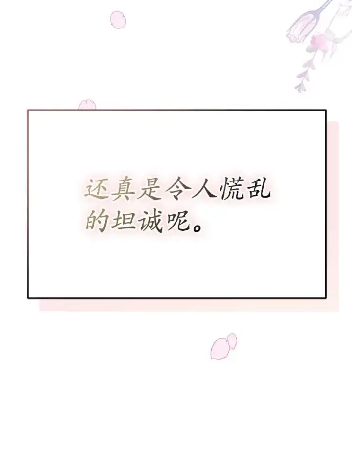 《穿书已经穿腻了》42.深夜对练图103